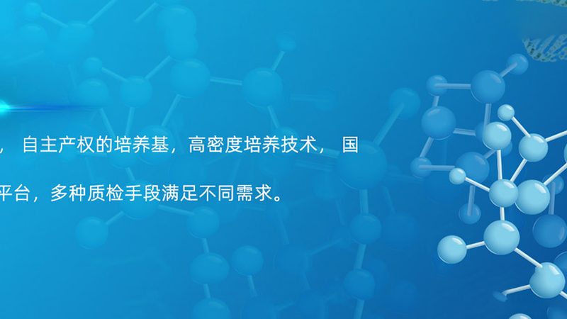 行业背景：生物科技代理加盟的机遇与挑战